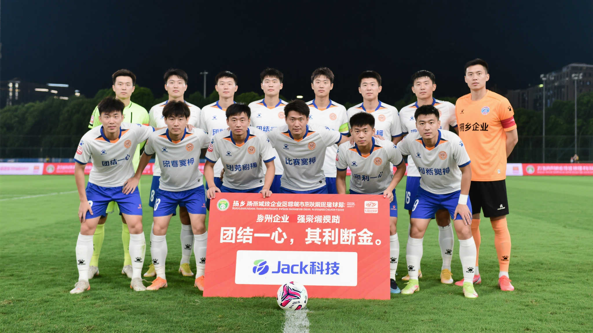 无论结果如何，这份来自家乡企业的支持都将成为队员们